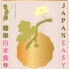 Clearance New Mags Vegansk Japansk